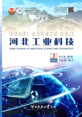 河北工业科技杂志